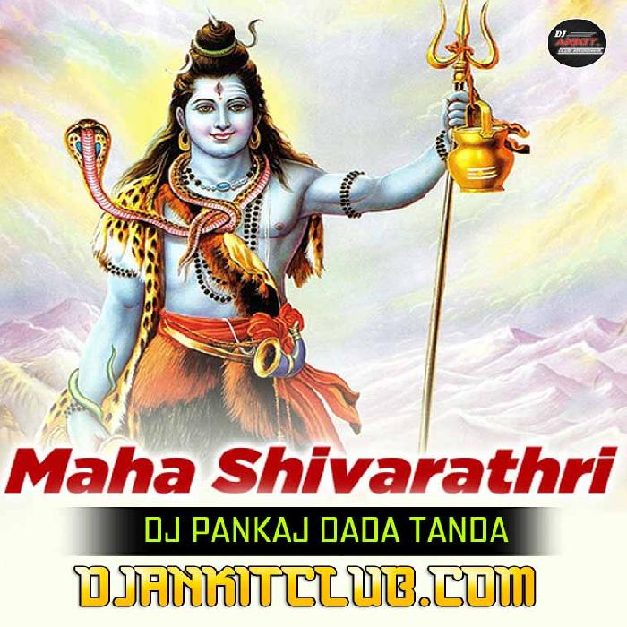 Bhola New Matke Fast Mix (Shivratri Hard Gms Bass Remix 2021) - Dj Pankaj Dada Tanda